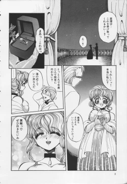 Page 10 of Kutsuu no daishou