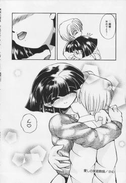 Page 118 of Kutsuu no daishou