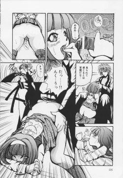 Page 128 of Kutsuu no daishou