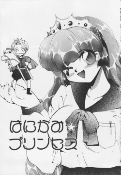 Page 135 of Kutsuu no daishou