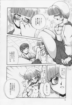 Page 80 of Kutsuu no daishou