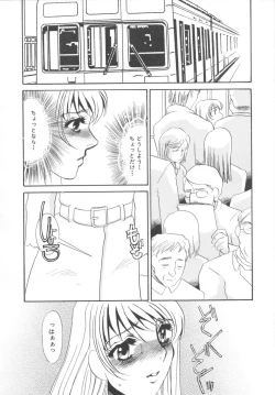 Page 104 of Ijou seiyoku Mesuinu toshite