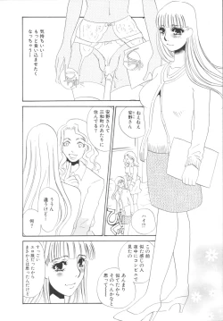 Page 10 of Ijou seiyoku Mesuinu toshite