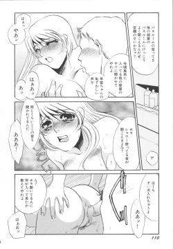 Page 114 of Ijou seiyoku Mesuinu toshite