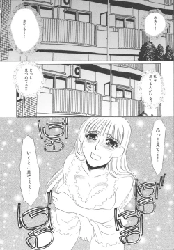 Page 14 of Ijou seiyoku Mesuinu toshite