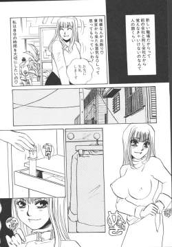 Page 166 of Ijou seiyoku Mesuinu toshite
