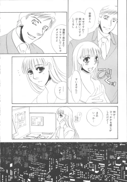 Page 16 of Ijou seiyoku Mesuinu toshite