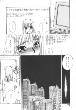 Page 176 of Ijou seiyoku Mesuinu toshite