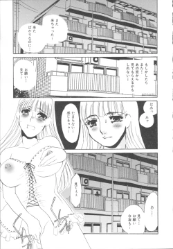 Page 17 of Ijou seiyoku Mesuinu toshite