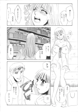 Page 18 of Ijou seiyoku Mesuinu toshite