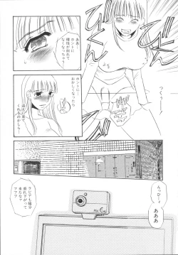 Page 197 of Ijou seiyoku Mesuinu toshite