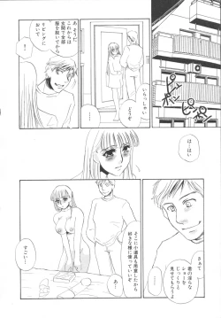 Page 24 of Ijou seiyoku Mesuinu toshite