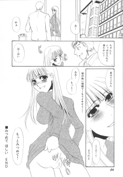 Page 30 of Ijou seiyoku Mesuinu toshite