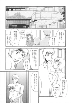 Page 37 of Ijou seiyoku Mesuinu toshite