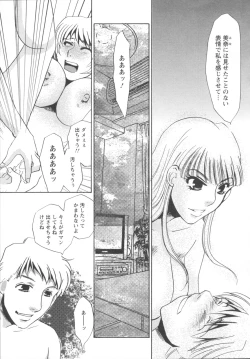 Page 41 of Ijou seiyoku Mesuinu toshite