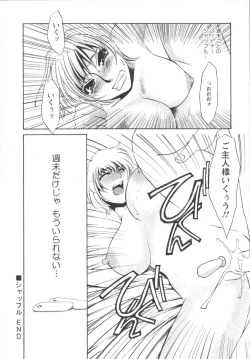 Page 54 of Ijou seiyoku Mesuinu toshite