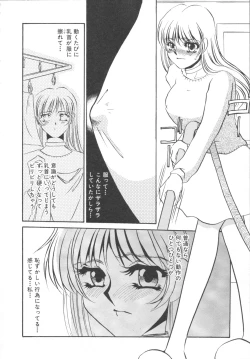 Page 66 of Ijou seiyoku Mesuinu toshite