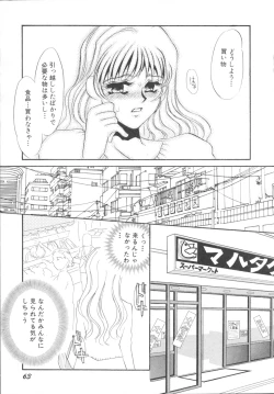 Page 67 of Ijou seiyoku Mesuinu toshite