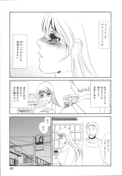Page 99 of Ijou seiyoku Mesuinu toshite