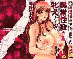 Download Ijou seiyoku Mesuinu toshite