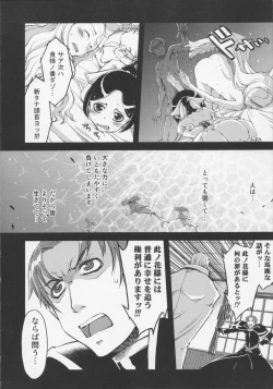 Page 116 of Mahou Oshiemashita!!
