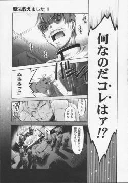 Page 141 of Mahou Oshiemashita!!