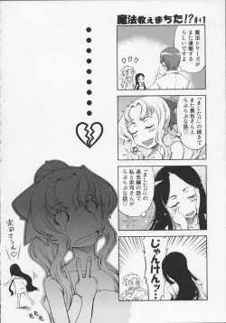 Page 174 of Mahou Oshiemashita!!