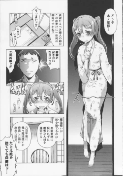 Page 21 of Mahou Oshiemashita!!