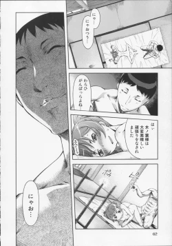 Page 66 of Mahou Oshiemashita!!