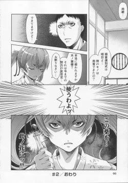 Page 70 of Mahou Oshiemashita!!