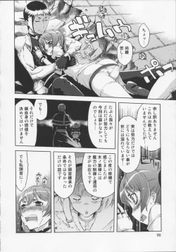 Page 80 of Mahou Oshiemashita!!
