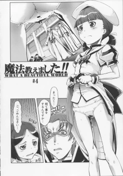 Page 96 of Mahou Oshiemashita!!