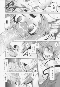 Page 16 of Kamigomori no Shoujo - The Pythoness of Kamigomori