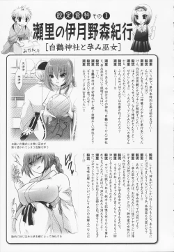 Page 31 of Kamigomori no Shoujo - The Pythoness of Kamigomori