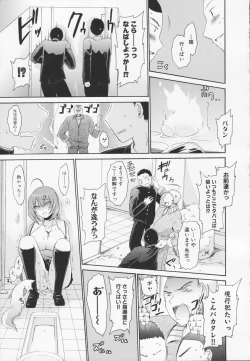 Page 51 of Kamigomori no Shoujo - The Pythoness of Kamigomori