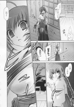 Page 96 of Kamigomori no Shoujo - The Pythoness of Kamigomori