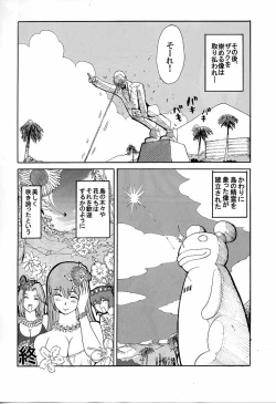 Page 39 of LUCKY STRIKE!!