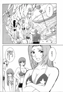 Page 3 of LUCKY STRIKE!!