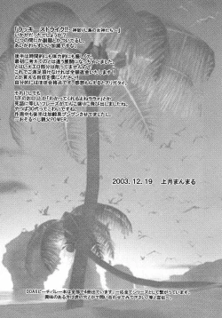 Page 40 of LUCKY STRIKE!!