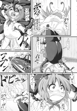 Page 4 of Touhou Ishu Kan