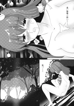 Page 17 of Sawa no Nichi