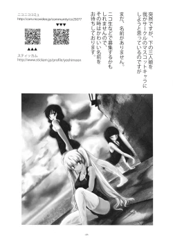 Page 20 of Sawa no Nichi