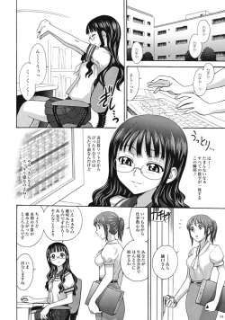 Page 3 of Uruwashiki Hijoku no Houkago