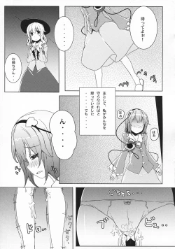 Page 24 of BABY BAD DREAM