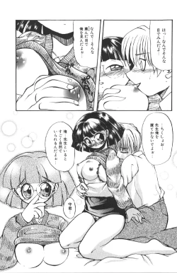 Page 113 of Kutsuu no Daishou