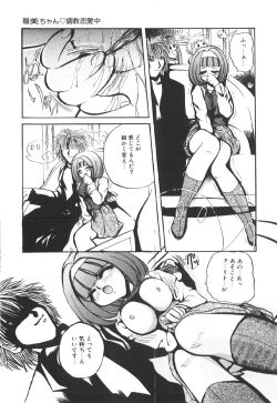 Page 124 of Kutsuu no Daishou