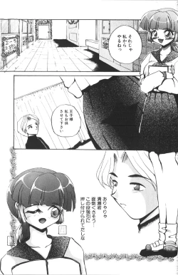 Page 137 of Kutsuu no Daishou