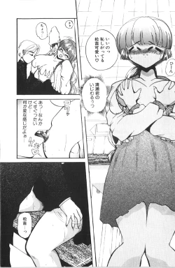 Page 143 of Kutsuu no Daishou