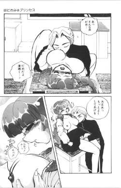 Page 144 of Kutsuu no Daishou