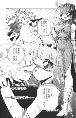 Page 151 of Kutsuu no Daishou